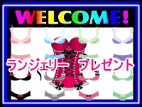 セクシーで働くメリット6