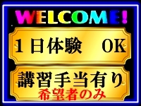 セクシーで働くメリット9