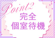 新潟スチュワーデスで働くメリット2