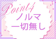 新潟スチュワーデスで働くメリット4