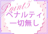 新潟スチュワーデスで働くメリット5