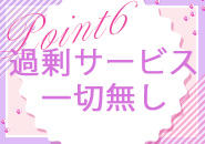 新潟スチュワーデスで働くメリット6