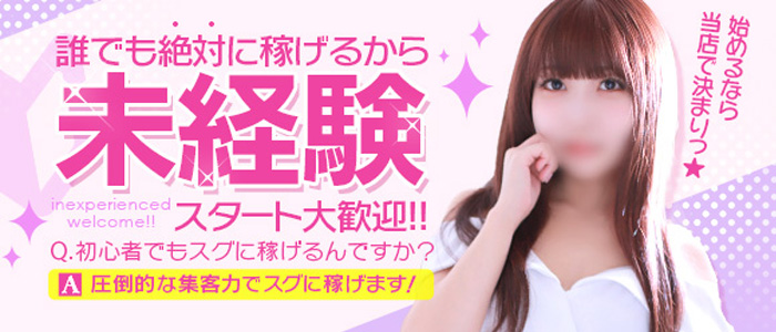 新潟スチュワーデス