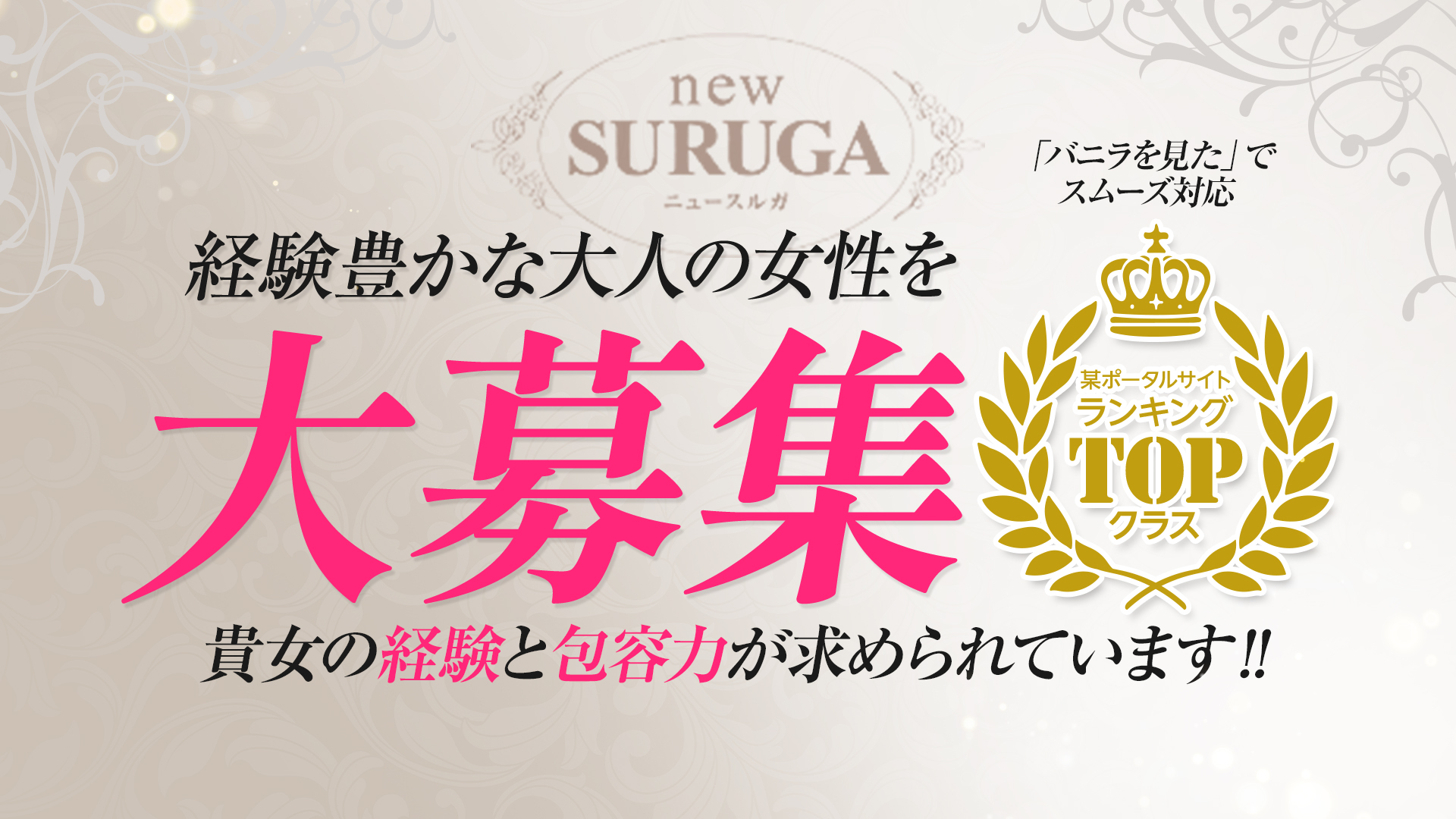 ニュースルガの求人画像