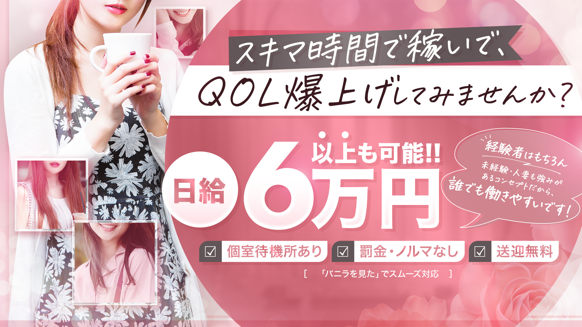 NTR体験屋 楓の求人画像