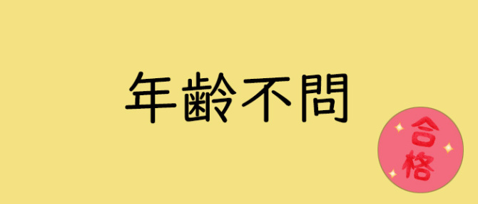 夫の知らない間に寝取られた奥様たちのぽっちゃり求人画像