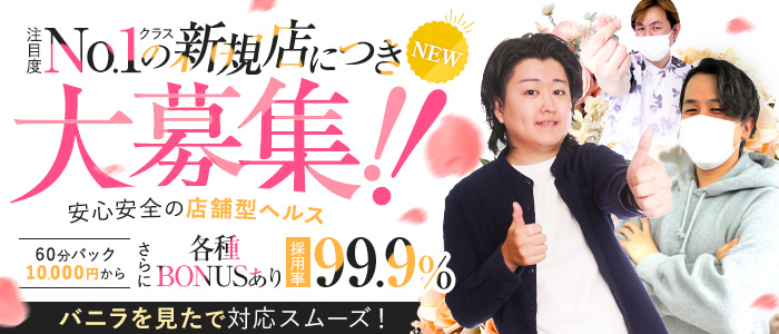 横浜風俗 寝取られたいオンナ達...生