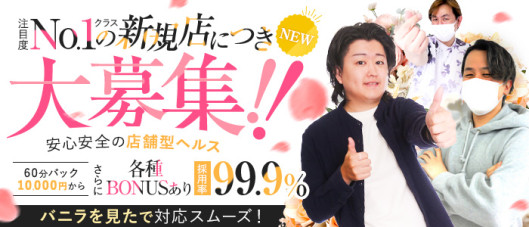 横浜風俗 寝取られたいオンナ達...生