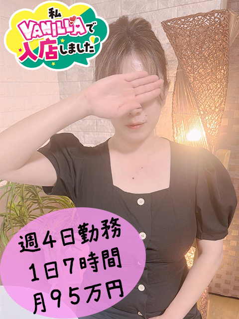 S(現職/OL)さん