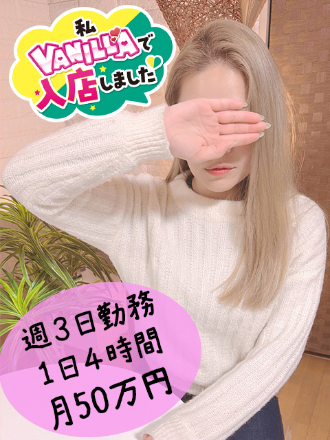 I(現/アパレル)さん