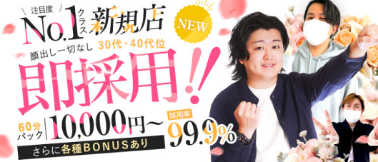 横浜風俗 寝取られたいオンナ達...生