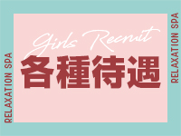 NUIT～ニュイ～で働くメリット3