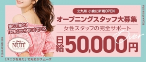 オープニングキャスト大募集♡のアイキャッチ画像