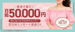 ♡未経験の方！必見♡のアイキャッチ画像