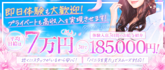 透け感97%梅田店