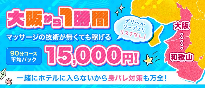 Nukeru de Spa (ぬける で すぱ)