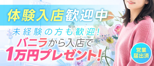 Nukeru de Spa (ぬける で すぱ)