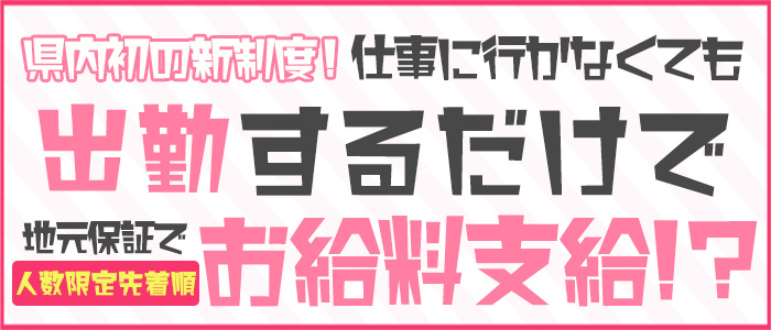 Nukerunjyaaの求人画像