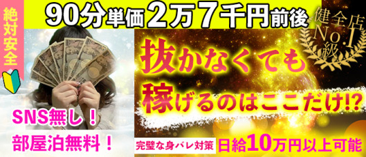 真面目さんの癒しエステ