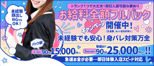 つくば風俗エキスプレス ヌキ坂46