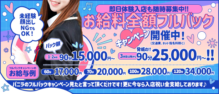 つくば風俗エキスプレス ヌキ坂46