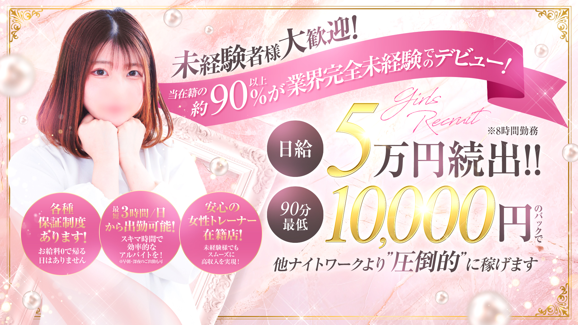 ぬくもりらく札幌の求人画像