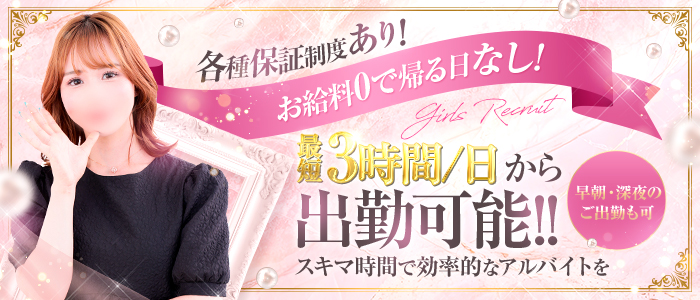 ぬくもりらく札幌の体験入店求人画像