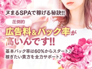 江坂・新大阪で日給6万円以上は当たり前に稼がせます！！  のアイキャッチ画像