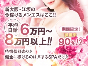 今なら期間限定で入店祝金あり！のアイキャッチ画像