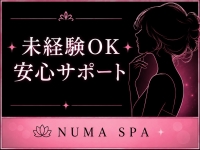 NUMA SPA 姫路店で働くメリット3