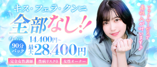 優しいM性感 沼津