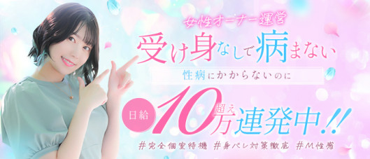 優しいM性感 沼津