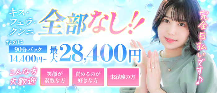 優しいM性感 沼津