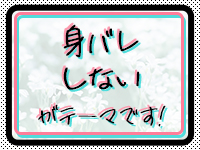 Number9（ナンバーナイン）で働くメリット1