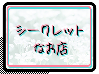 Number9（ナンバーナイン）で働くメリット2