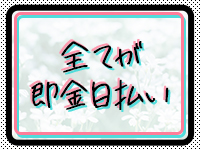 Number9（ナンバーナイン）で働くメリット9