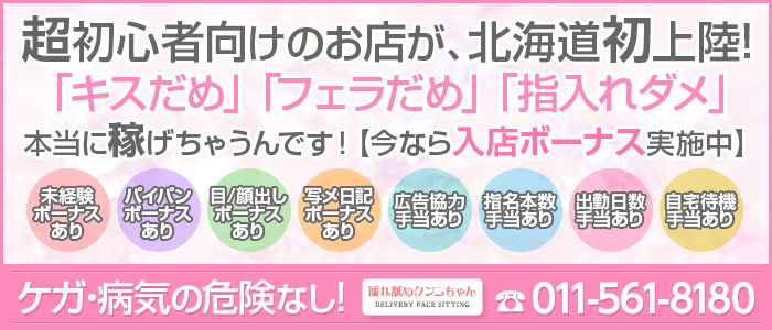 濡れ舐めクンニちゃん