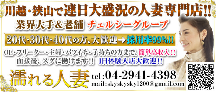濡れる人妻