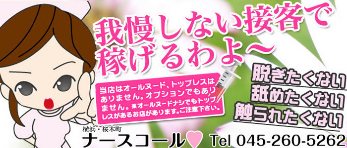 ナースコール