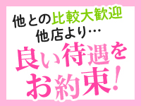 ナース女学園で働くメリット7