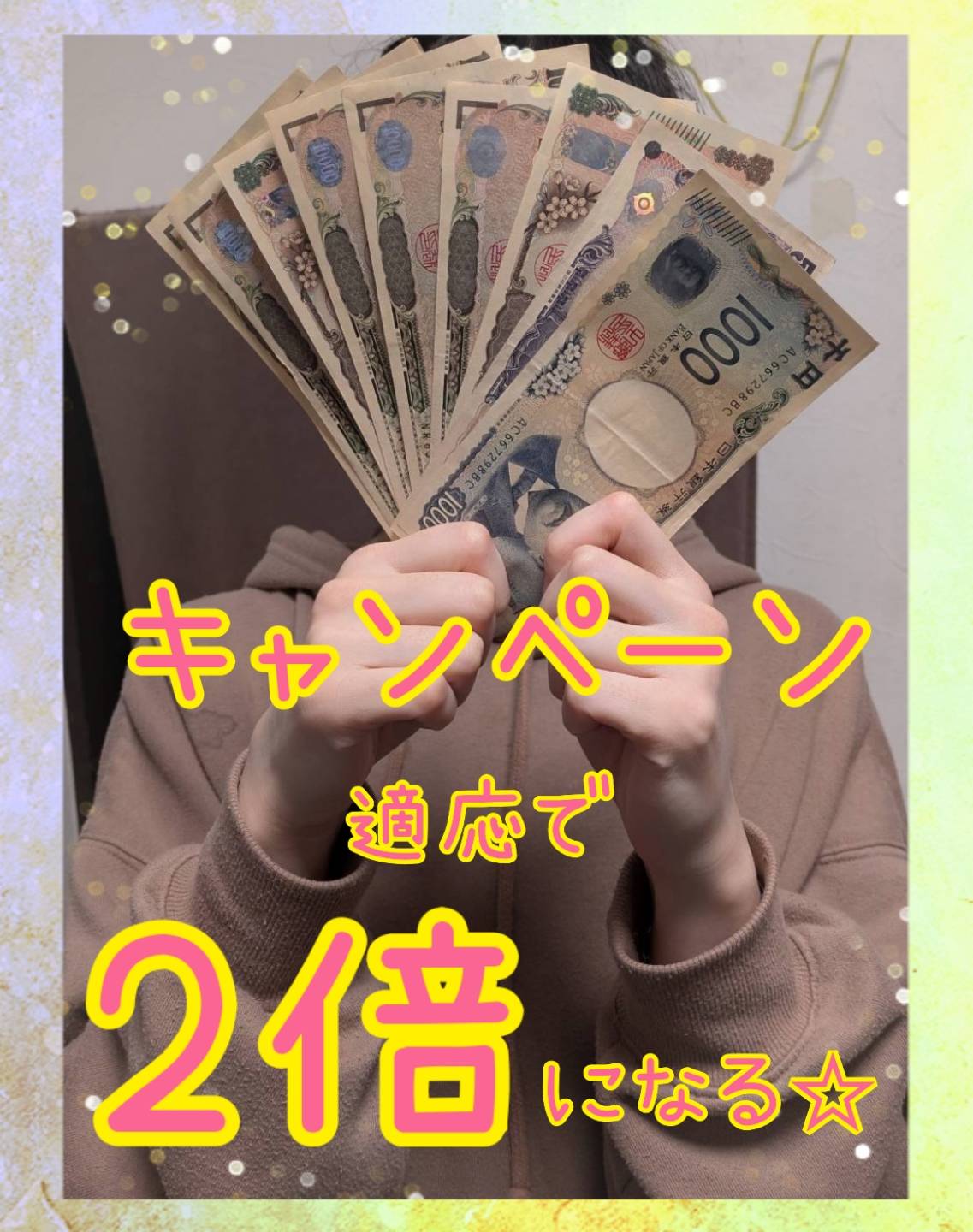 うらん（学生）さん