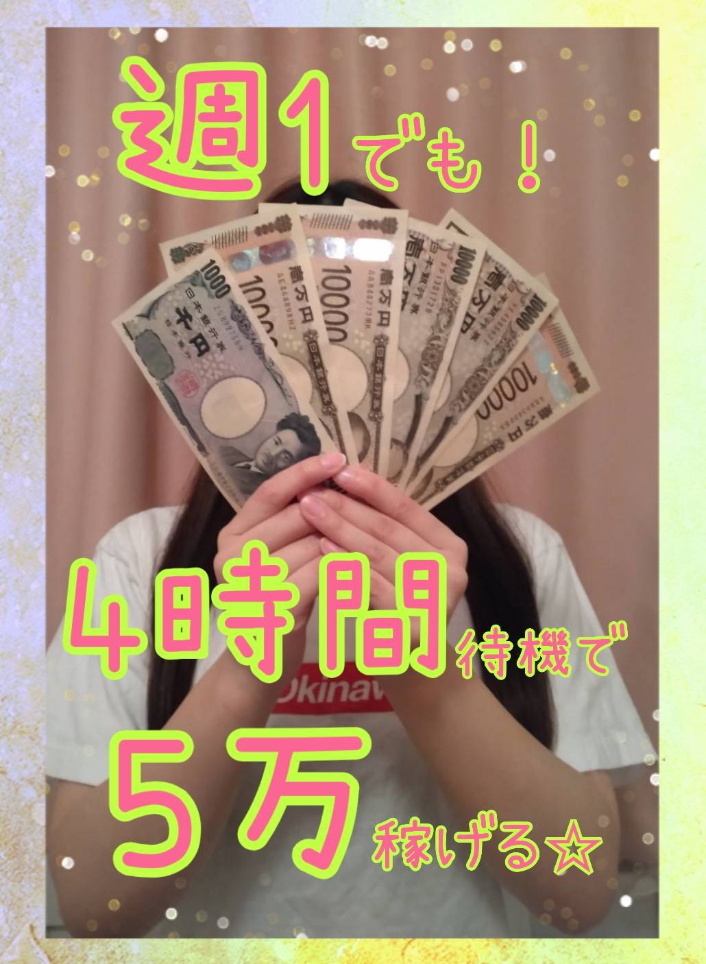まこ（会社員）さん