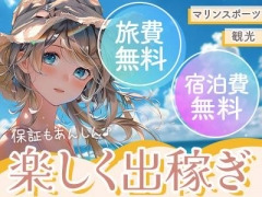【出稼ぎ大歓迎です🏝️🌺】のアイキャッチ画像