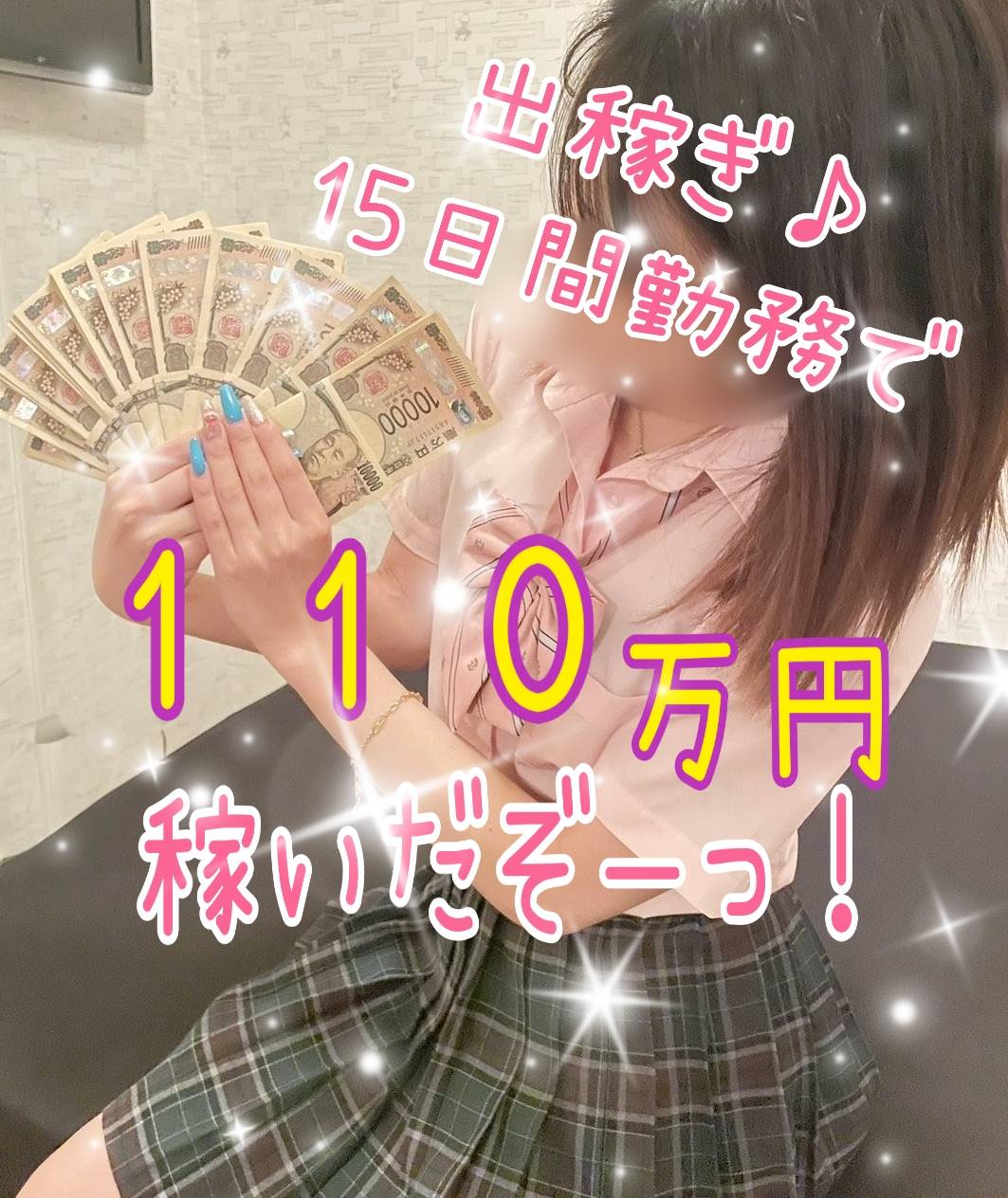 Sナース女学園の給与画像1