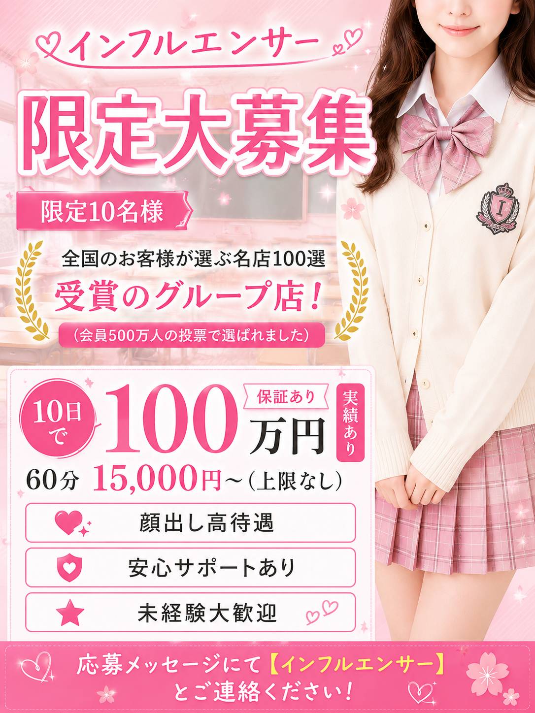 ナース女学園の給与画像1
