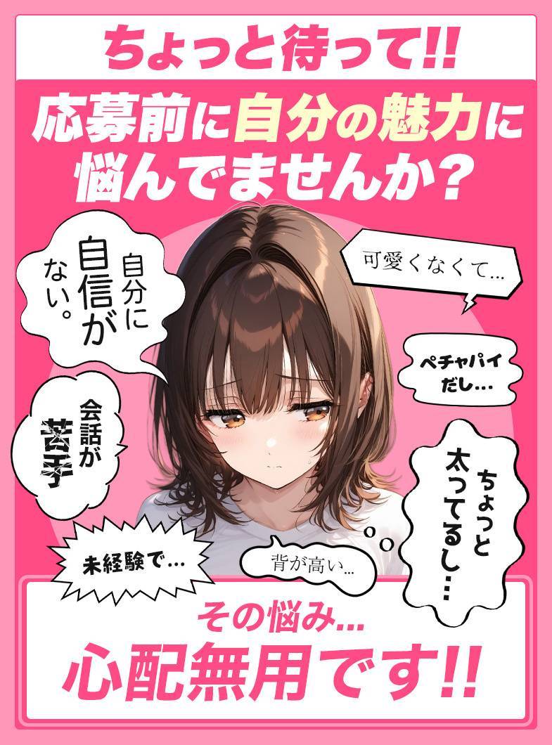 ナース女学園の待遇画像1
