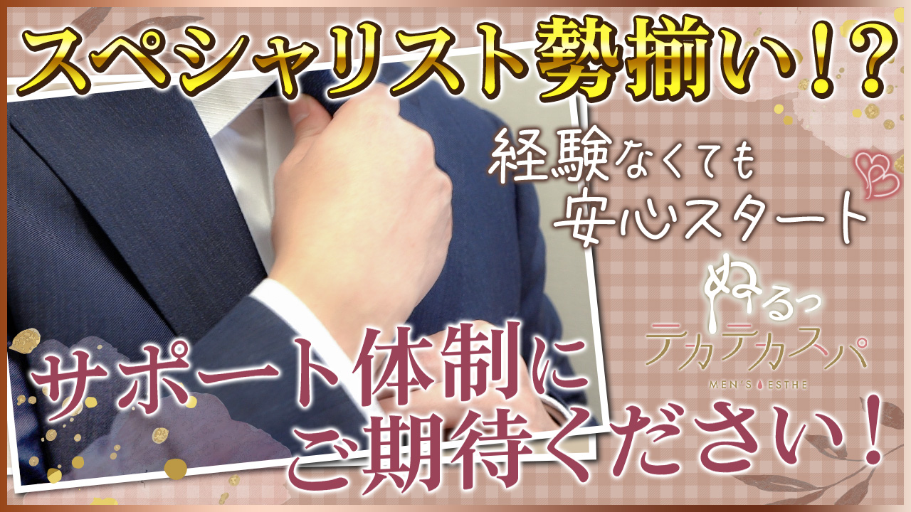 ぬるっテカテカスパ