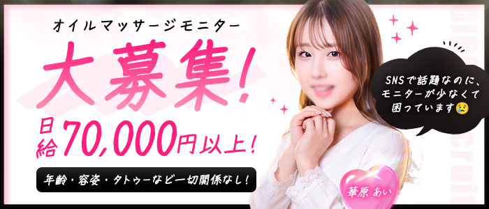 ヌルテカの求人画像
