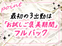 ヌルテカで働くメリット1