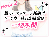 ヌルテカで働くメリット3